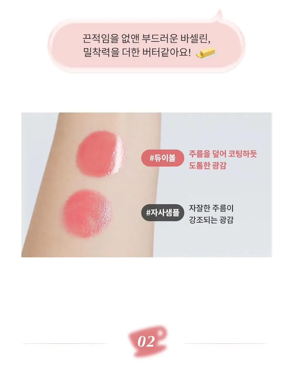 [NEW] 힌스 로 글로우 듀이볼 17 Colors 상세페이지 29